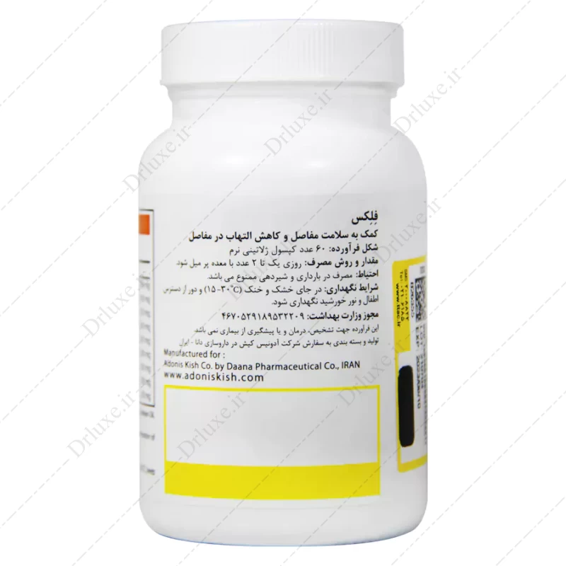 قیمت و خرید کپسول ژلاتینی نرم فلکس آنتی ایجینگ 60 عدد - دکتر لوکس